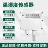 Transmissor T2Lora Sensor de Temperatura e Umidade Medidor Remoto de Temperatura e Umidade Nb4G Sem Fio 0 Display Industrial Metabo