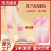 Parche de Compresa Caliente al Vapor Sanyinjiao para Tobillo, Parche de Moxibustión para Calor, Parche de Moxibustión Autocalentable, Parche Calentador de Tobillo de Artemisa, Venta al por Mayor por Fabricante