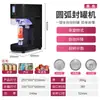Máquina de selagem de latas de alumínio máquina de selagem inteligente comercial automática para loja de milk tea máquina de selagem de potes para bebidas fabricantes atacado