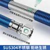 Tubería Corrugada de Acero Inoxidable 304 Especial para Calentador de Agua Tubería de Agua Caliente y Fría Integrada Engrosada Resistente a Altas Temperaturas Manguera de 4 Puntos Roja y Azul