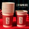 El Vaso de Decoración para el Nuevo Hogar Entra en la Ceremonia de Decoración de la Nueva Casa Vaso de Papel