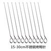 Atacado aço inoxidável agulha grossa cauda de ganso agulha pescoço de pato espetos para hot pot picante espetos agulha de espeto agulha de churrasco 20cm