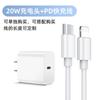 El cargador Pd20W es adecuado para la serie iPhone Apple 16 Cargador 20W Estándar de EE. UU. Cabezal de carga rápida Certificación Etl