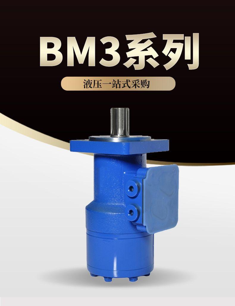 BM3详情页