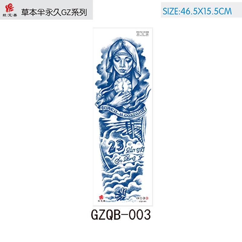 GZQB-003