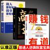 Hay una manera de ganar dinero.. Los 7 pasos que te enseñan a convertirte en un maestro en ganar dinero. Comience la clave de la riqueza y deje que el dinero fluya naturalmente a través de los libros.