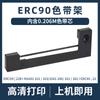 Adequado para Fita Colorida Epson Erc09 Erc22B M160 M164 M180 Impressora de Táxi Bombeiro