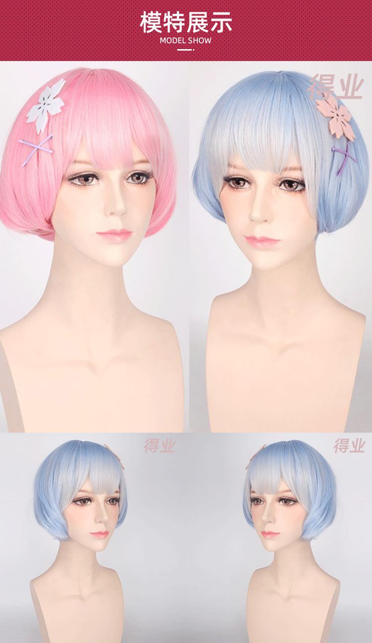 蕾姆雷姆拉姆女仆双子假发