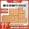Fabricante de Cajas de Cartón Sf Express Venta al por Mayor Cajas Cuadradas Pequeñas Cajas para Mudanza de Media Altura Cajas de Embalaje para Almacenamiento