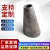 Acero al carbono acero inoxidable tubo cónico laminado costura recta tubo cónico sin costura cabeza de reducción de tamaño absorción de agua campana procesamiento de boca fijo