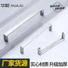 Puxador de Cor Escovada Espessado para Guarda-Roupa, Gaveta, Porta de Armário, Ferragens para Móveis - Estilo Chinês Europeu Moderno Minimalista