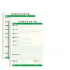 Folha de Prática de Posicionamento para Ditado Pinyin de Escola Primária para Crianças Pequenas Conectarem Letras Iniciais e Vogais Livro de Treinamento Especial para Pré-escola Caligrafia