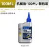 Grasa Original para Automóviles Limitador de Aceite Manija de Puerta Mantenimiento de Riel de Quemacocos Grasa Lubricante Mantequilla Blanca