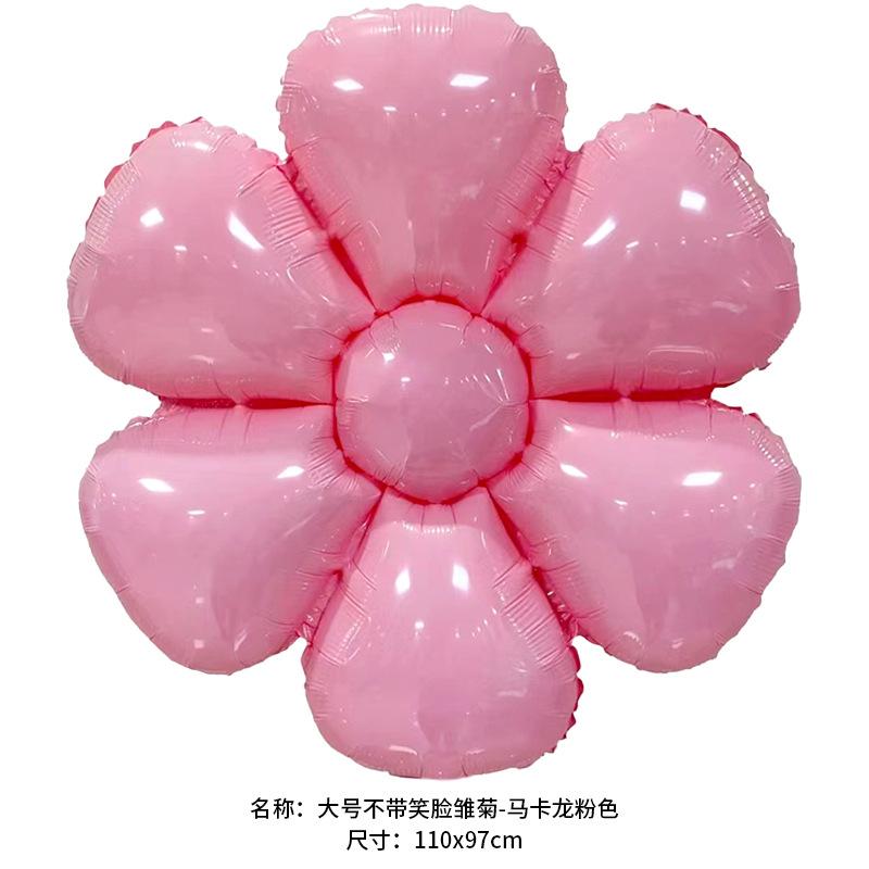 大号不带笑脸雏菊-马卡龙粉色