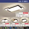 Lámpara de Techo Inteligente para Sala de Estar con Protección Ocular de Espectro Completo, Diseño Moderno, Simple y Atmosférico, Combinación de Juego para Toda la Casa, Lámparas de Zhongshan