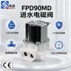 Válvula Solenoide de Entrada de Agua Meishuo Fpd90Md Interruptor de Conducto de Agua de Conexión Rápida Integrado para Purificadores de Agua Inteligentes, Estable y Confiable
