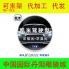 Lente de Resina Kemi X-Drive Genuína Tipo Dirigível Saúde Multi-Efeito Película Roxa Anti-Luz Azul Anti-Reflexo