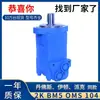 Motor hidráulico cicloide serie OMS/BM5 OMS-195, motor hidráulico de aceite de baja velocidad y alto par para excavadoras.