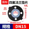 Rongsheng Junta de Flange de PVC-U PTFE Junta de Borracha Junta de Flange de Tubo de PVC com Furo Junta de Vedação Tubo de Água 25
