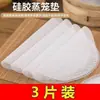 Pano de silicone para cozinhar no vapor, antiaderente, tapete para cozinhar no vapor de grau alimentício, adequado para cozinhar pães e mantou no vapor, pano de silicone resistente ao calor, tapete para cozinhar pão no vapor
