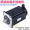 Motor Paso a Paso Híbrido Trifásico Hangzhou MIG FHB31118 (16N.M) 110BYG350C 3115