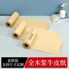 25cm Papel Kraft Arte de Pared Diseño Rollo Colgante Patrón de Ropa Papel de Envoltura Decoración de Pared para Jardín de Infancia Rollo de Papel Tapiz