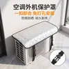 Funda protectora para unidad exterior de aire acondicionado acolchada con película de aluminio, resistente a los rayos UV, funda para exteriores a prueba de lluvia y polvo, no requiere instalación, a prueba de lluvia
