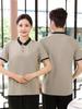 Camiseta de Verano Ropa de Trabajo Manga Corta Personal de Servicio de Catering Hotel Restaurante de Té con Leche Hot Pot Unisex Estampada