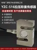Sensor de Tensão e Compressão Tipo S YZC-516 / Sensor de Pesagem / Sensor de Tensão 100kg-500kg
