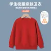 Sudadera de Felpa para Niños, Ropa de Manga Larga para Otoño e Invierno, Gruesa y Cálida Uniforme Escolar, Top Holgado de Cuello Redondo