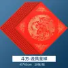 2025 Wannian Vermelho Vermelho Rastreamento Papel de Couplet Vermelho Papel Xuan espessado cópia cadernos de caligrafia em branco manuscrito Papel de Couplet do Festival da Primavera