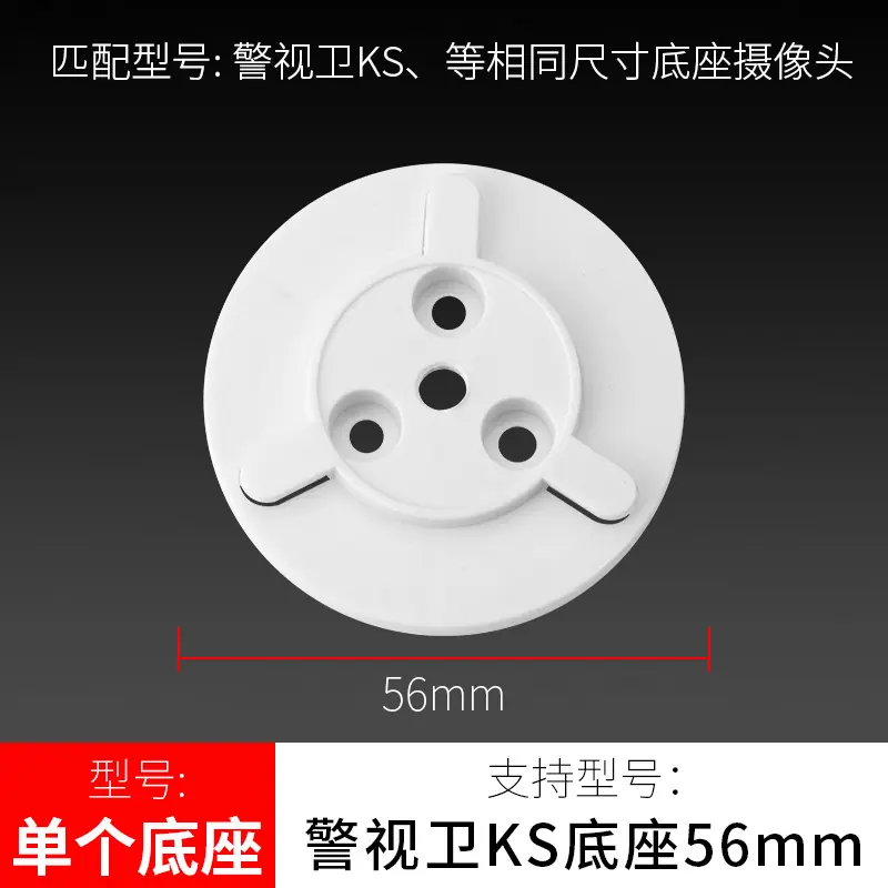 SKU-04-警视卫KS圆盘