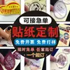 Etiqueta de Cristal con Película Desprendible y Texto, Pegatina de Transferencia Uvdtf, Transferencia Tridimensional, Logo Personalizado, Estampado en Caliente para Botella de Vino, Etiqueta Láser Dorada y Plateada