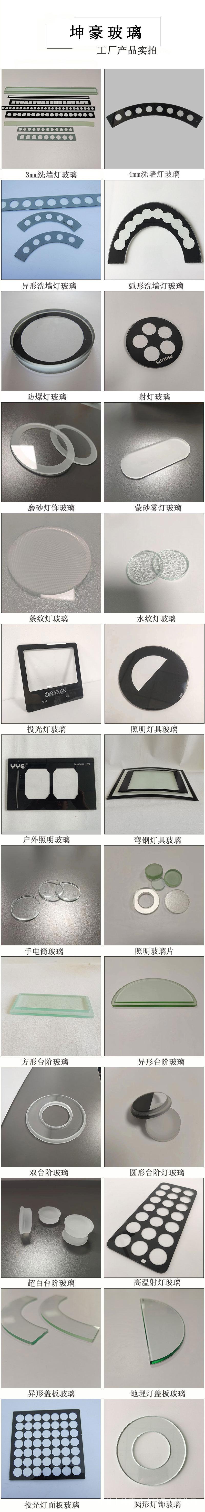 坤豪玻璃