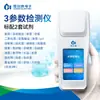Detector Portátil de Qualidade da Água Cloro Residual Oxigênio Dissolvido Nitrogênio Amoniacal Análise Multiparamétrica Piscina Aquicultura Instrumento de Teste