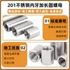 Tuerca redonda extendida de acero inoxidable 201 con rosca interna, varilla de tornillo cilíndrica, manguito de acero engrosado, tapa de tornillo de doble vía M3M8M14M2