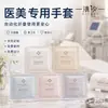 Personalización de Empaque con Logo, Guantes Desechables Independientes para Cuidado de la Belleza, Engrosados para Protección de Higiene, Empacados Individualmente