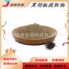 Extracto de pimienta negra 10:1 polvo de pimienta negra soluble en agua Polvo crudo de pimienta negra Polvo de extracto de pimienta de Sichuan negro