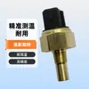 Sensor de Temperatura del Agua para Ford 98Fu10884Ba 1087327 1104480 Accesorios para Coche