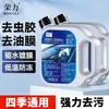 Líquido Limpiaparabrisas para Eliminar Película de Aceite, Residuos de Insectos, Etanol, Protección contra Lluvia de Verano, Fuerte Descontaminación, Líquido Limpiaparabrisas para Coche, Antihielo de Invierno