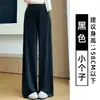 Calça de Seda de Gelo com Proteção Solar para Mulheres, Estilo Fino de Verão 2026 Novo Cintura Alta Reta Casual Caimento Secagem Rápida Solta Yoga Calça de Perna Larga