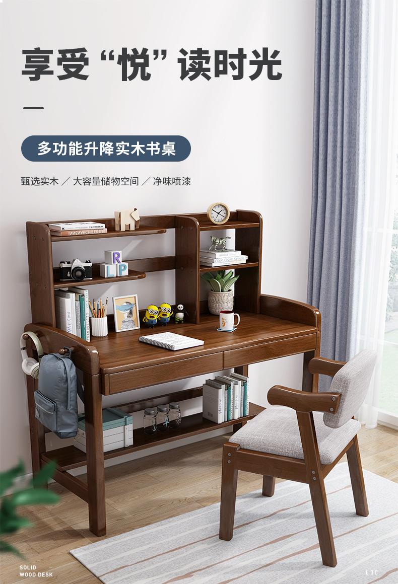 811书桌详情页_01.jpg