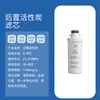Adequado para Elemento Filtrante de Purificador de Água Haier Hro7558-3/A/B/1H58-3/5023-3Pro Purificador de Água Carbono Traseiro