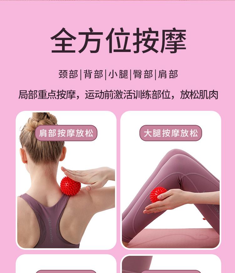 刺球详情_08