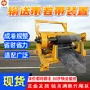 Dispositivo de enrolamento de correia transportadora de mina de carvão, dispositivo hidráulico de enrolamento de correia de mineração, dispositivo de enrolamento de correia acionado hidraulicamente