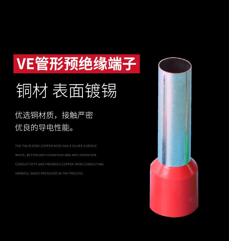 VE管形预绝缘端子_03.jpg