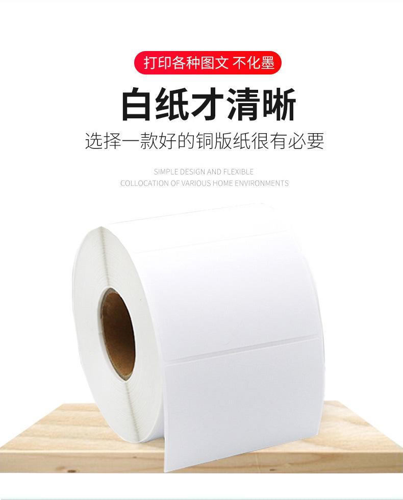铜版标签打印纸80_85_03.jpg