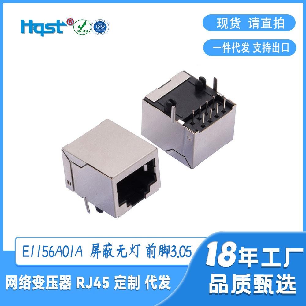 E1156A01A 前脚3 (3)