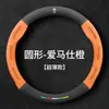 Adecuado para Cubierta de Volante Renault Koleos Jiabin E-Nu Megane Clio Talisman Cubierta de Manillar de Cuero Gamuzado