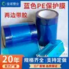 Película Protectora Transparente para Puertas y Ventanas de Acero Plástico, Blanca Opaca de Alta Viscosidad para Ventanas, Película Blanca y Negra para Elevadores, Productos Confiables, Grosor Personalizado